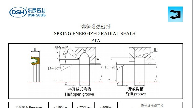 重庆某机电设备采购了东晟密封唇形密封圈
