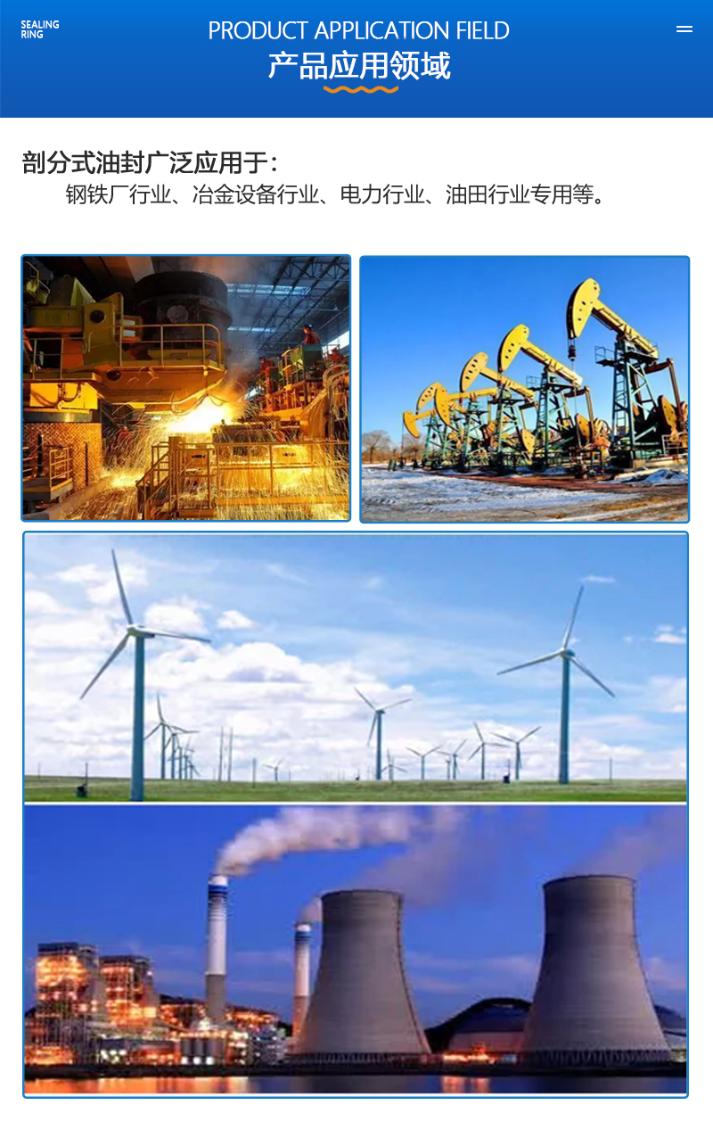 剖分式骨架油封应用场景
