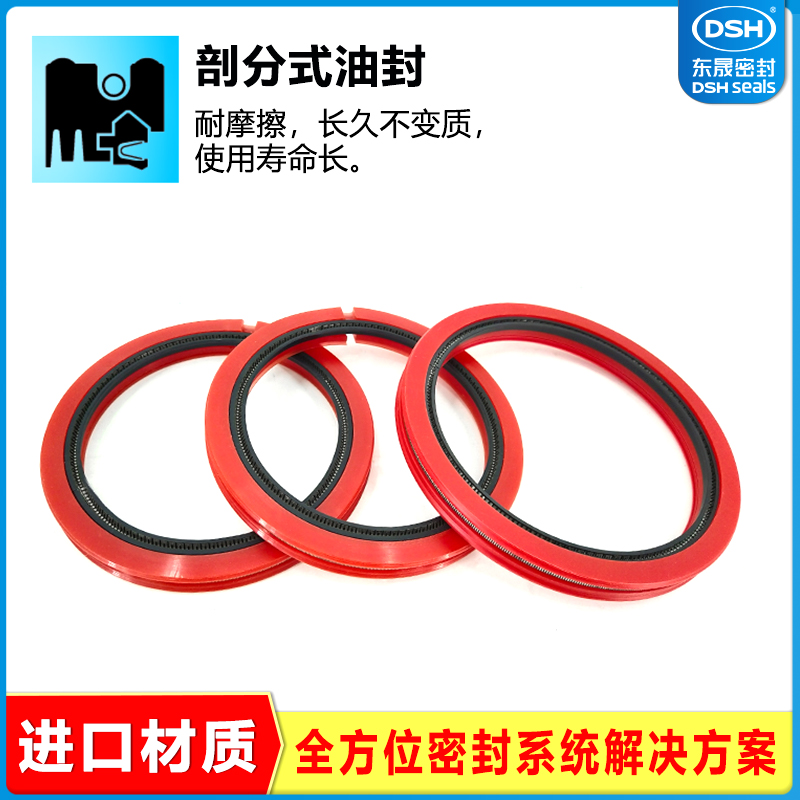 剖分式骨架油封-减速机冶金泛塞封 剖分式骨架油封