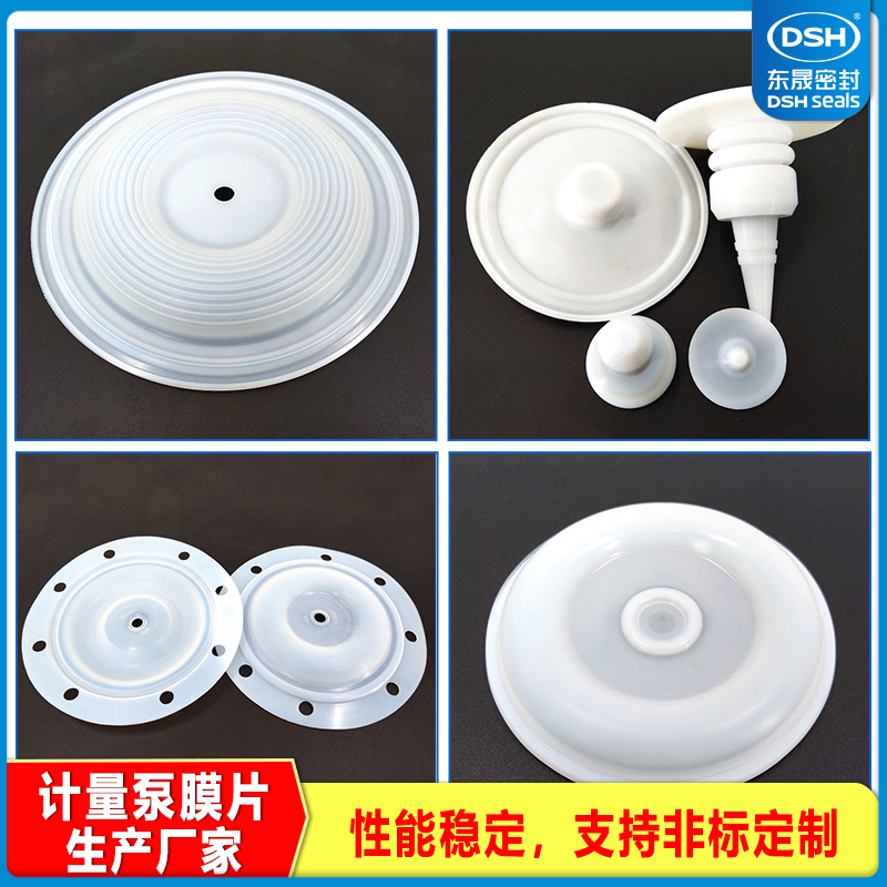 米顿罗计量泵配件膜片 米顿罗计量泵配件膜片