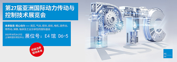 2023 PTC亚洲展会焦点：东晟密封件的创新密封技术！ (2)