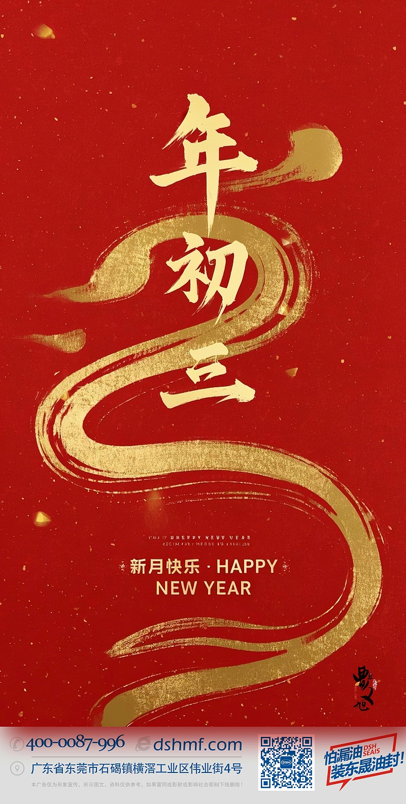 333大年初三·迎接财神·好运新一年！