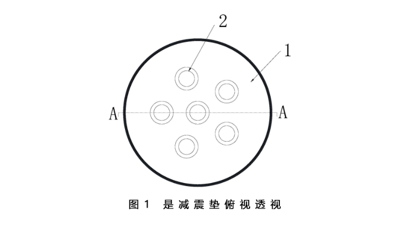 图1 是减震垫俯视透视图-一种新型橡胶减震垫-1