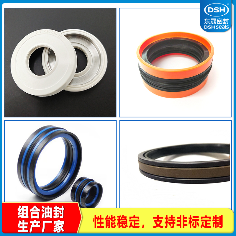 组合油封
