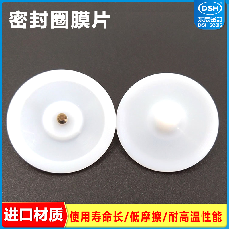 PTFE四氟加药装置膜片螺帽膜片 加药装置膜片螺帽膜片