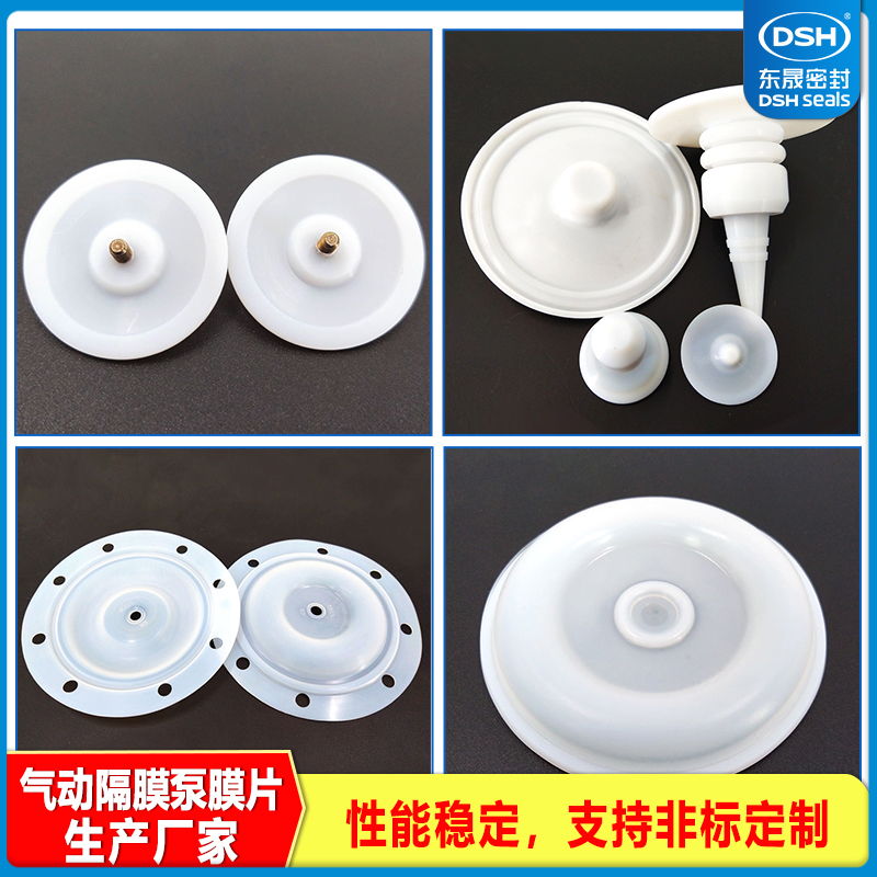 PTFE四氟加药装置膜片螺帽膜片 加药装置膜片螺帽膜片