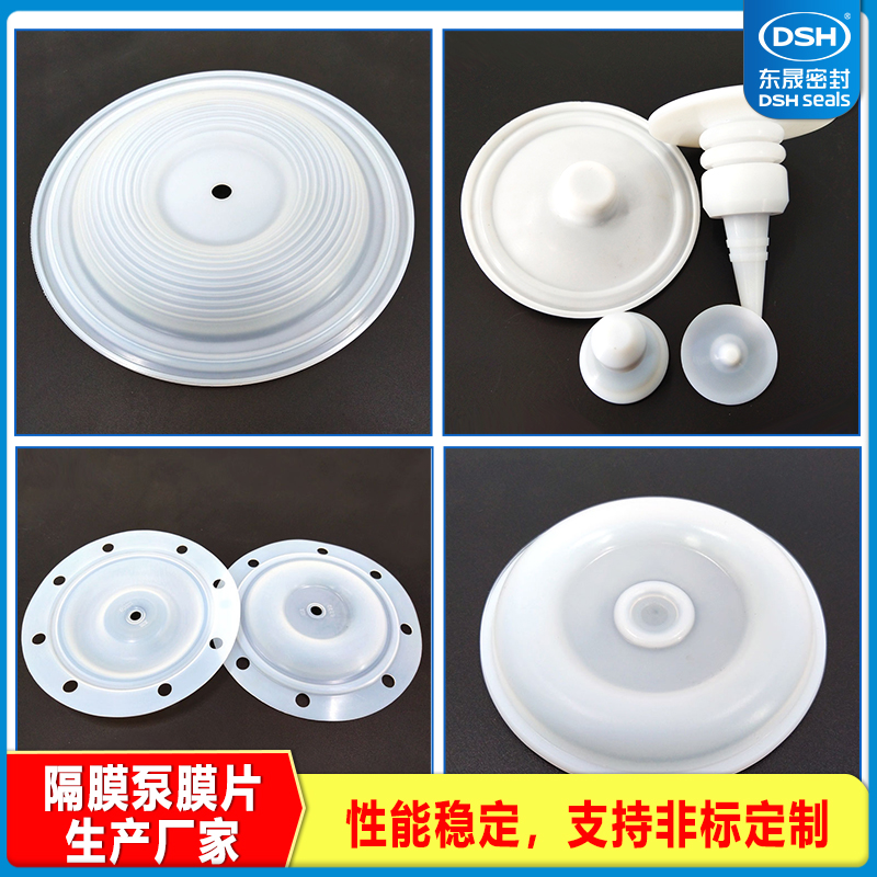 计量泵加药泵密封圈隔膜片 计量泵膜片