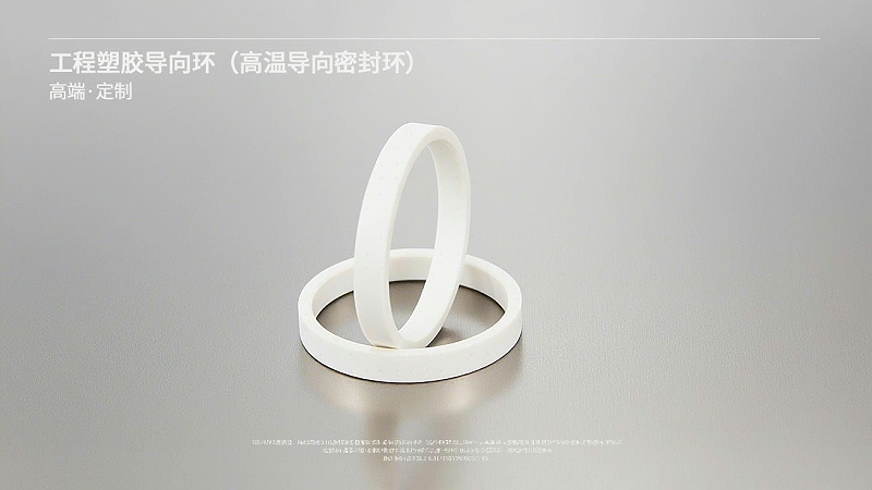 工程塑胶导向环（高温导向密封环）---导向环,密封环,高温密封环,塑胶导向环,塑料密封环1