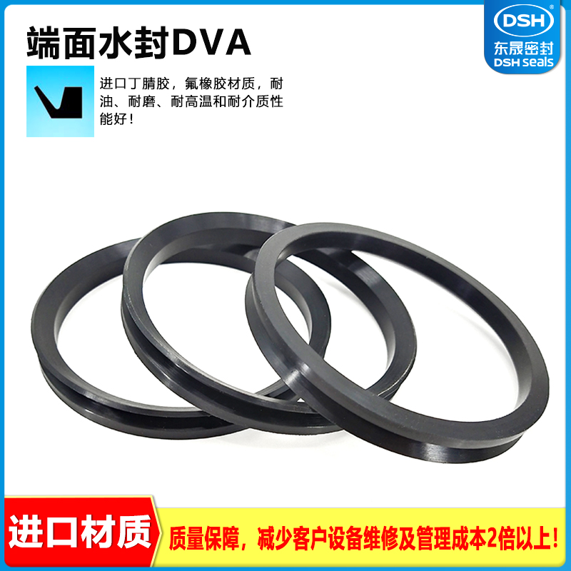 端面密封VA水封 VDA旋转密封圈 端面水封